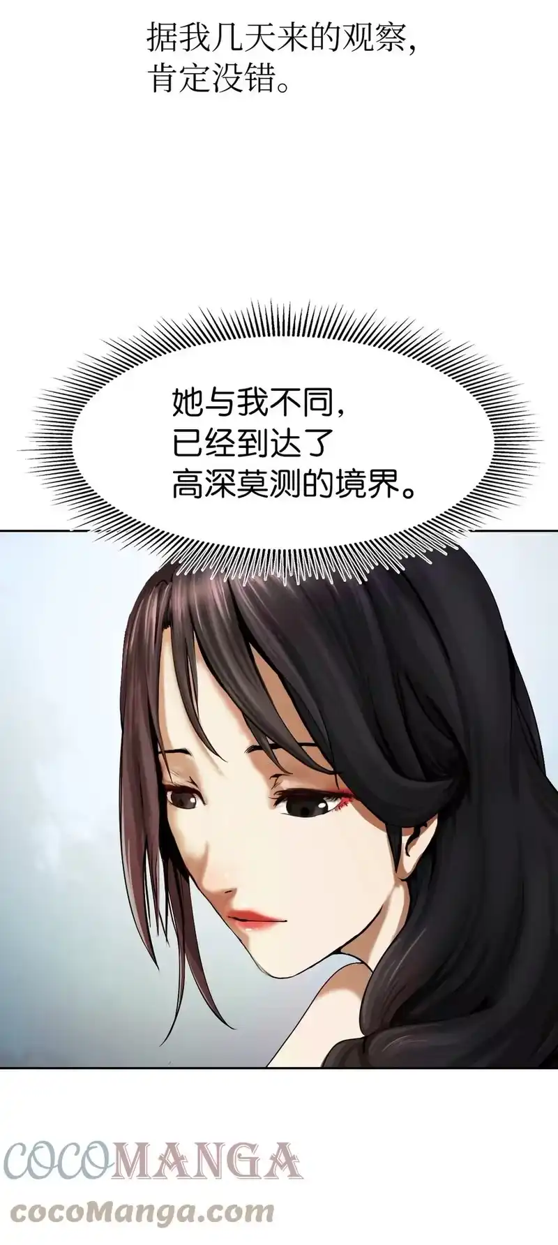 浪仙奇幻谈_h 14 化为人形 第5页