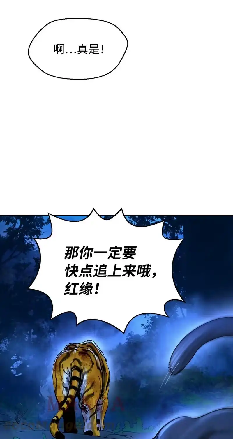 浪仙奇幻谈_h 14 化为人形 第53页