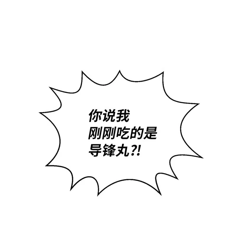 浪仙奇幻谈_h 14 化为人形 第60页