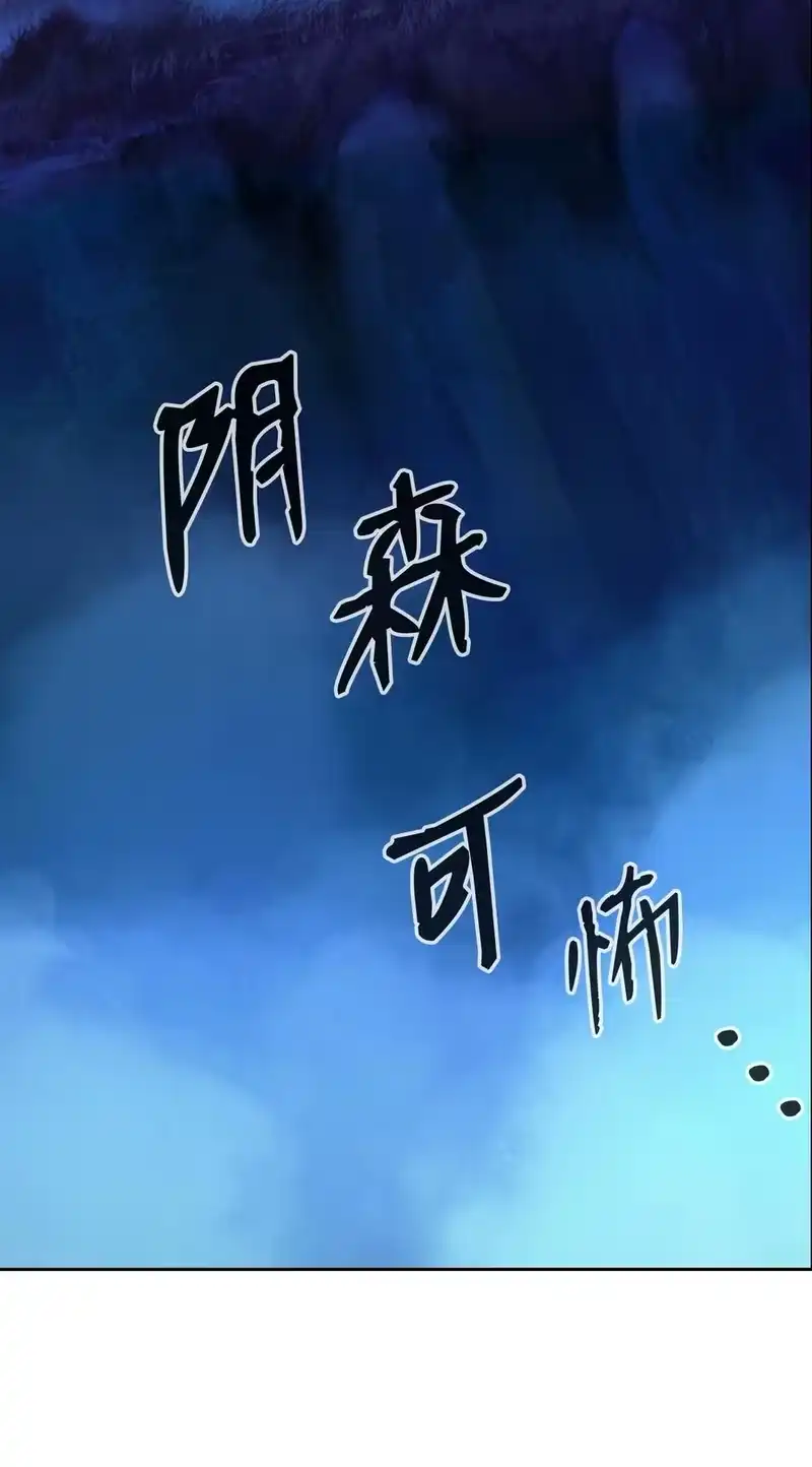 浪仙奇幻谈_h 14 化为人形 第64页