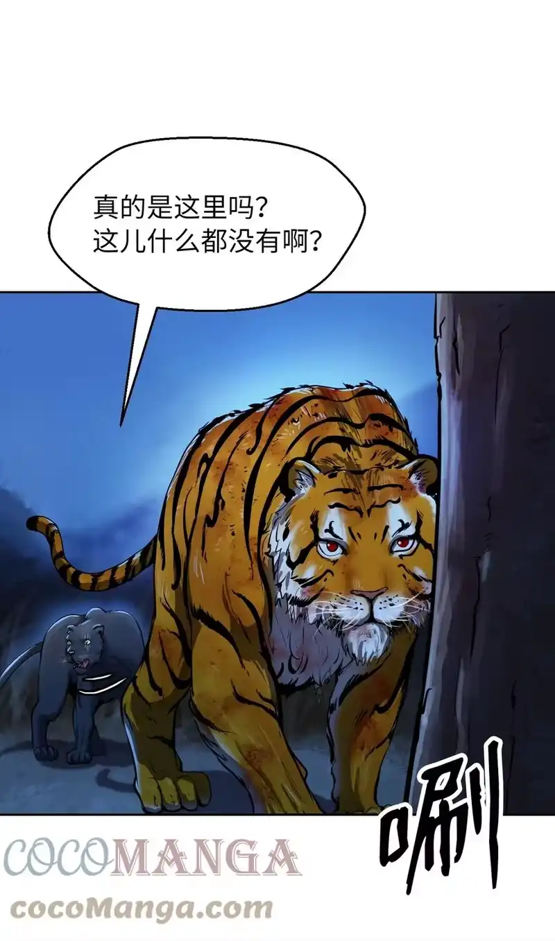 浪仙奇幻谈_h 14 化为人形 第65页