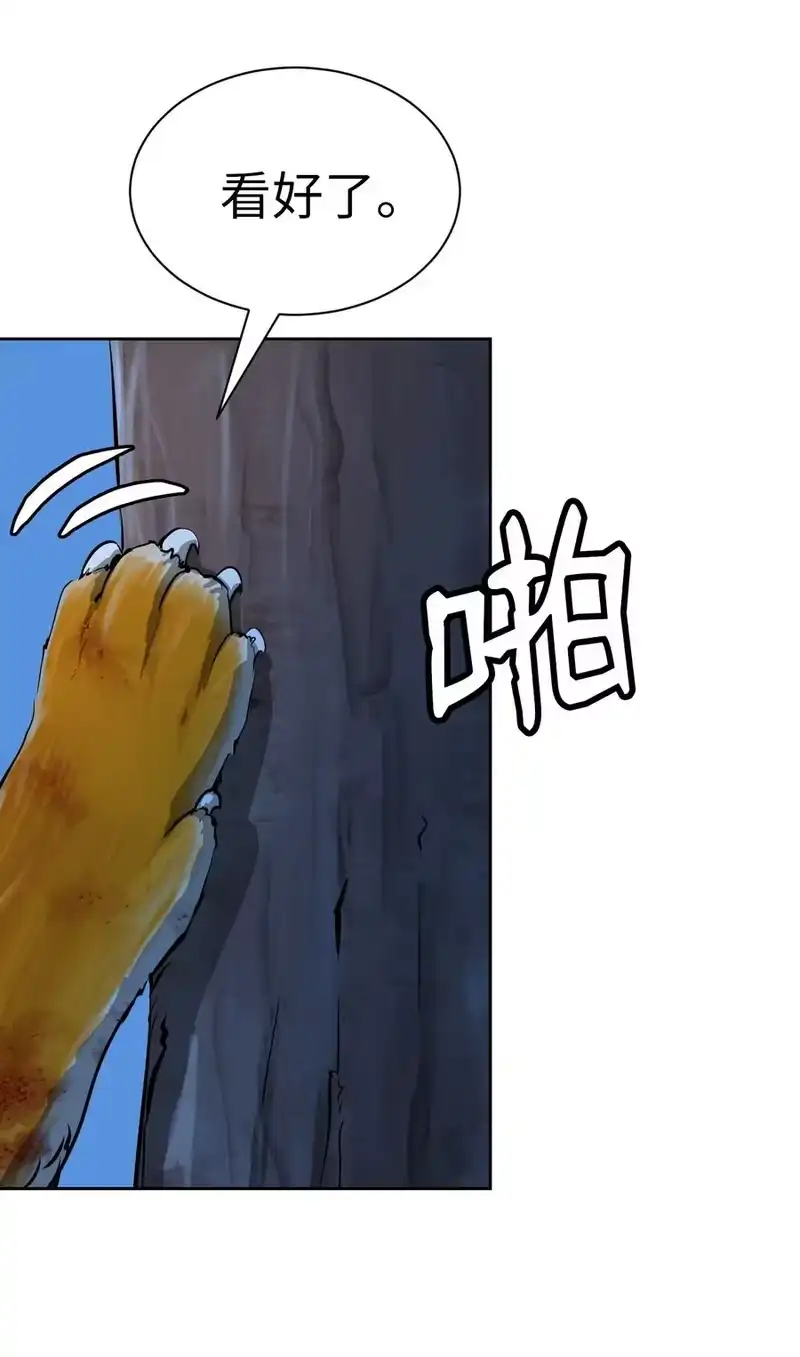 浪仙奇幻谈_h 14 化为人形 第66页