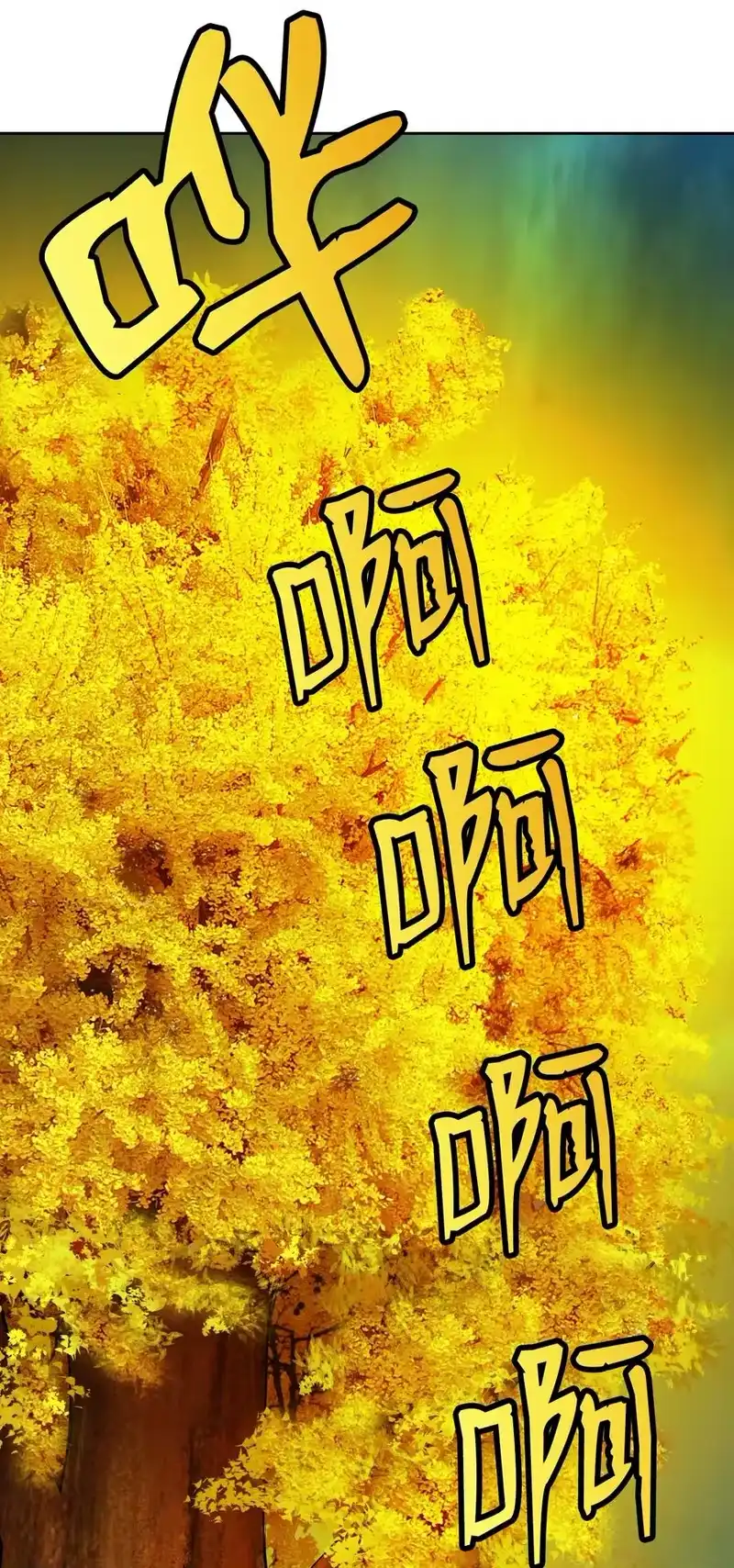 浪仙奇幻谈_h 14 化为人形 第70页