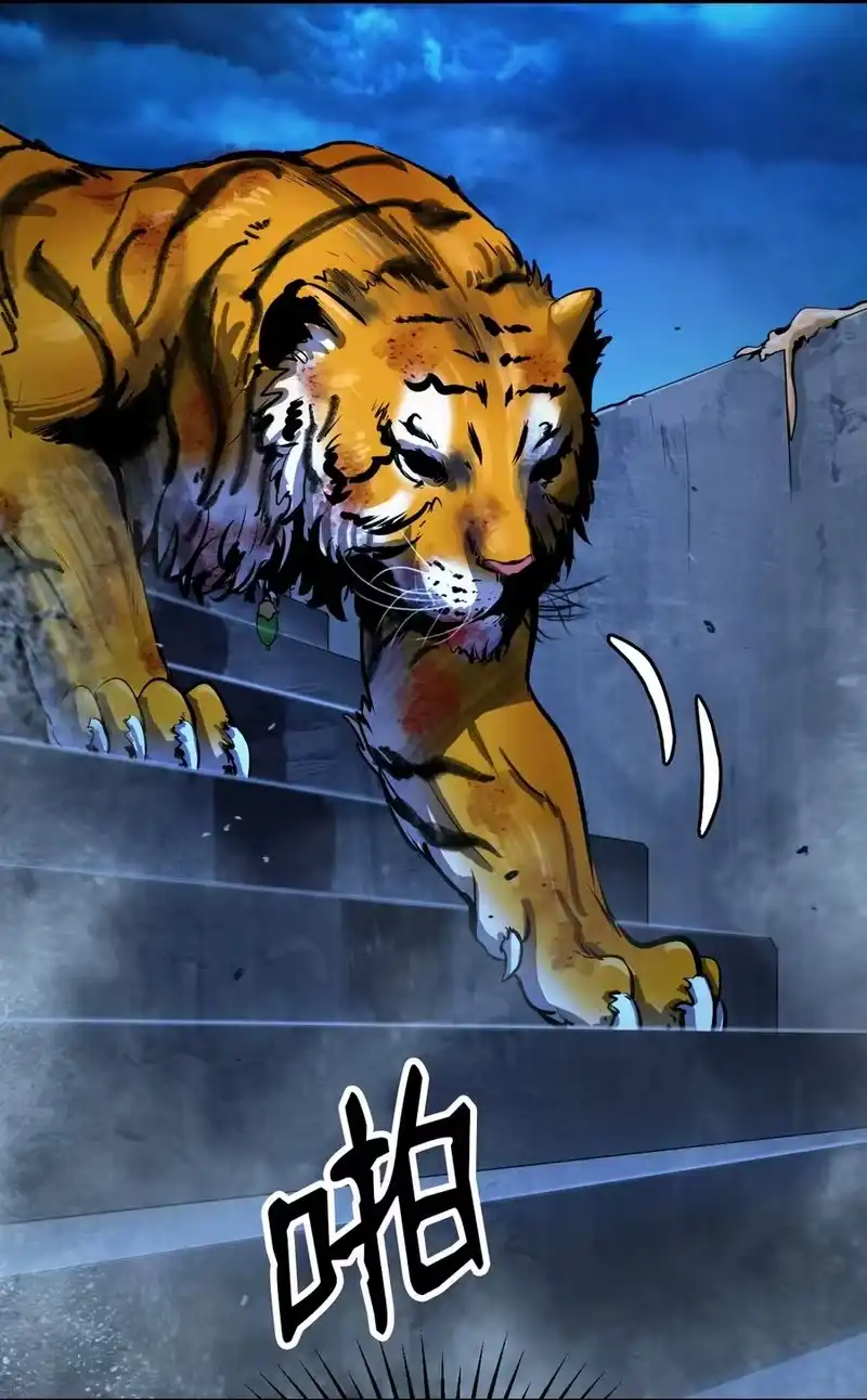 浪仙奇幻谈_h 14 化为人形 第78页