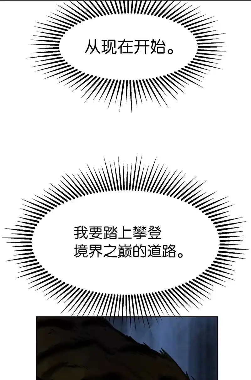 浪仙奇幻谈_h 14 化为人形 第79页