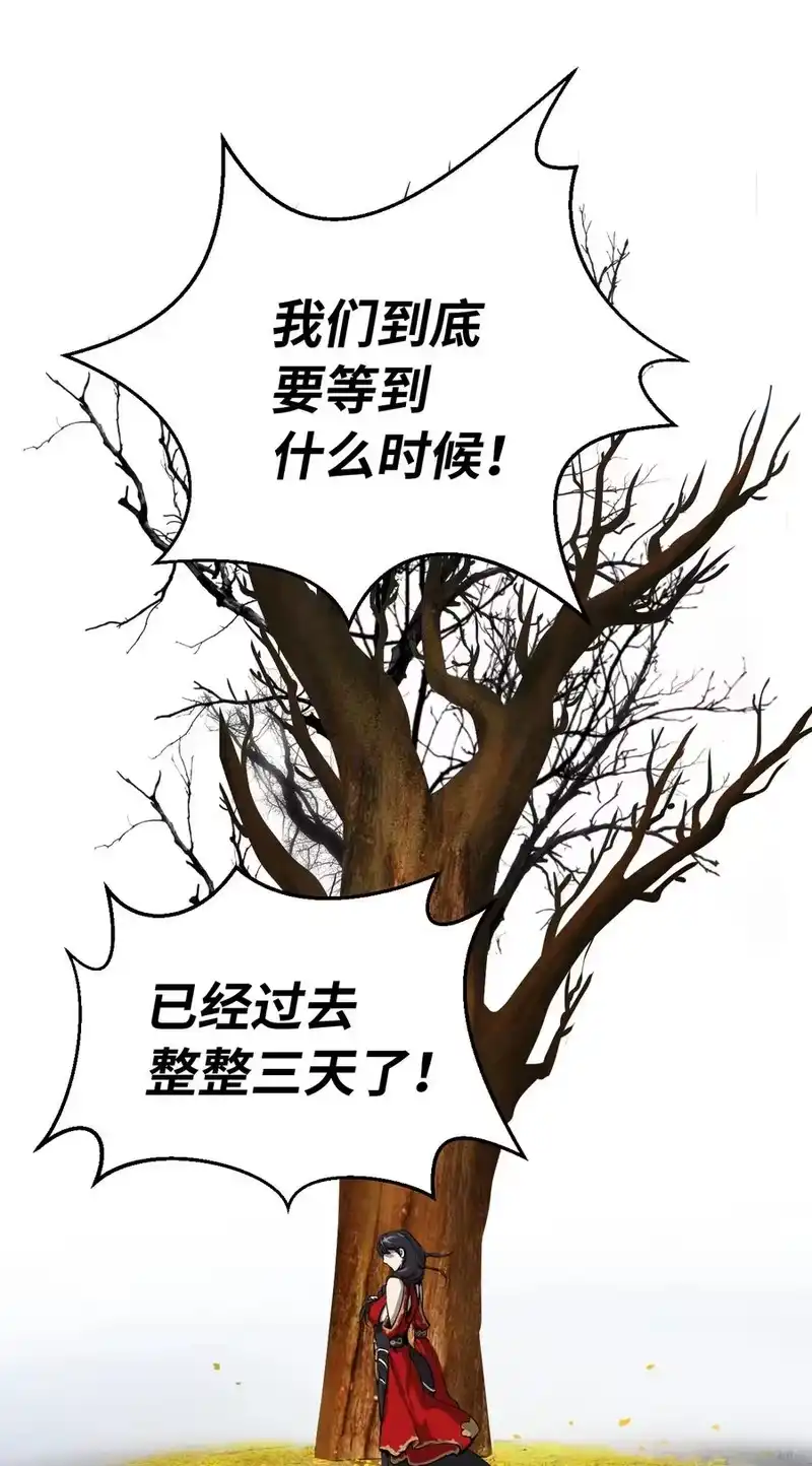 浪仙奇幻谈_h 14 化为人形 第90页