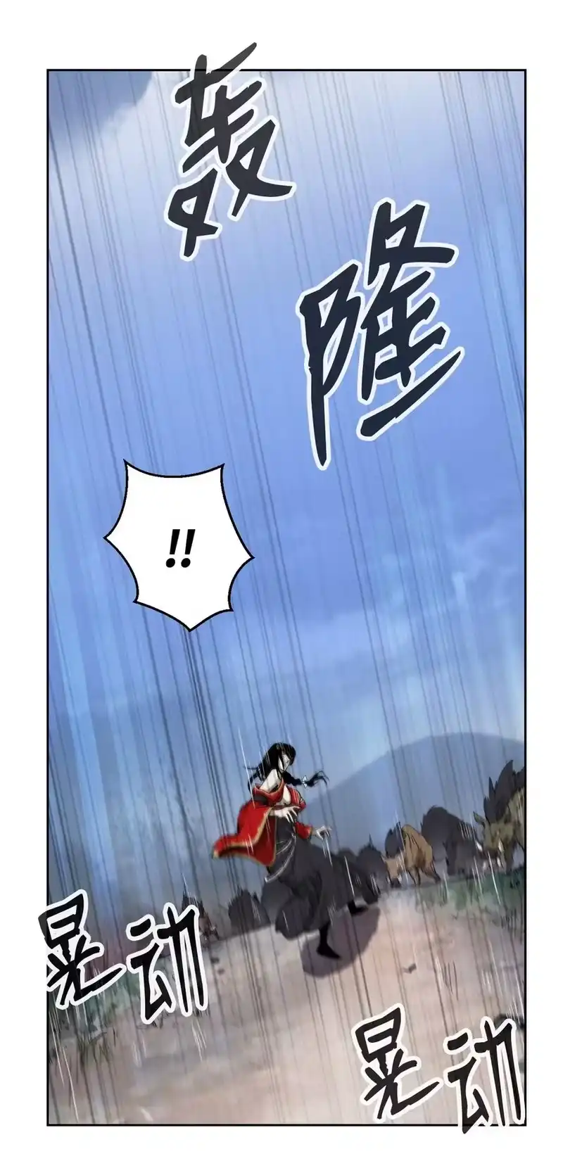 浪仙奇幻谈_h 14 化为人形 第95页
