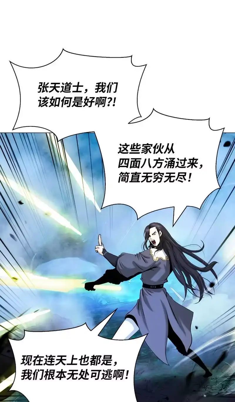浪仙奇幻谈_h 115 再遇祉忠 第26页