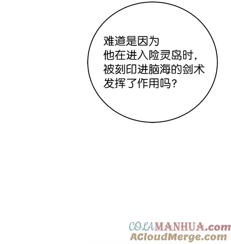 浪仙奇幻谈_h 115 再遇祉忠 第41页