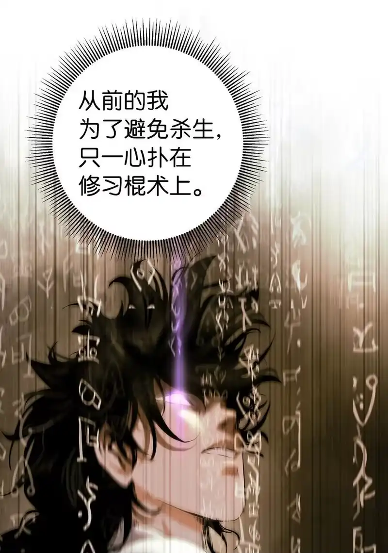 浪仙奇幻谈_h 115 再遇祉忠 第42页