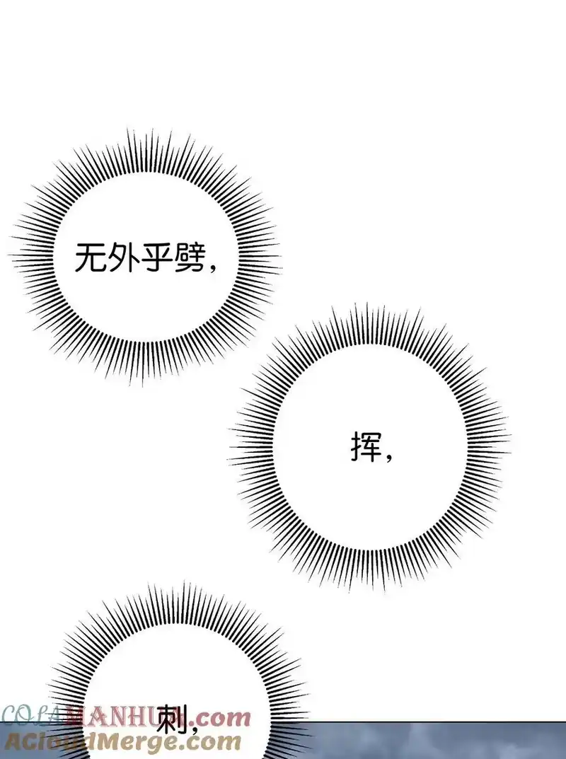 浪仙奇幻谈_h 115 再遇祉忠 第45页
