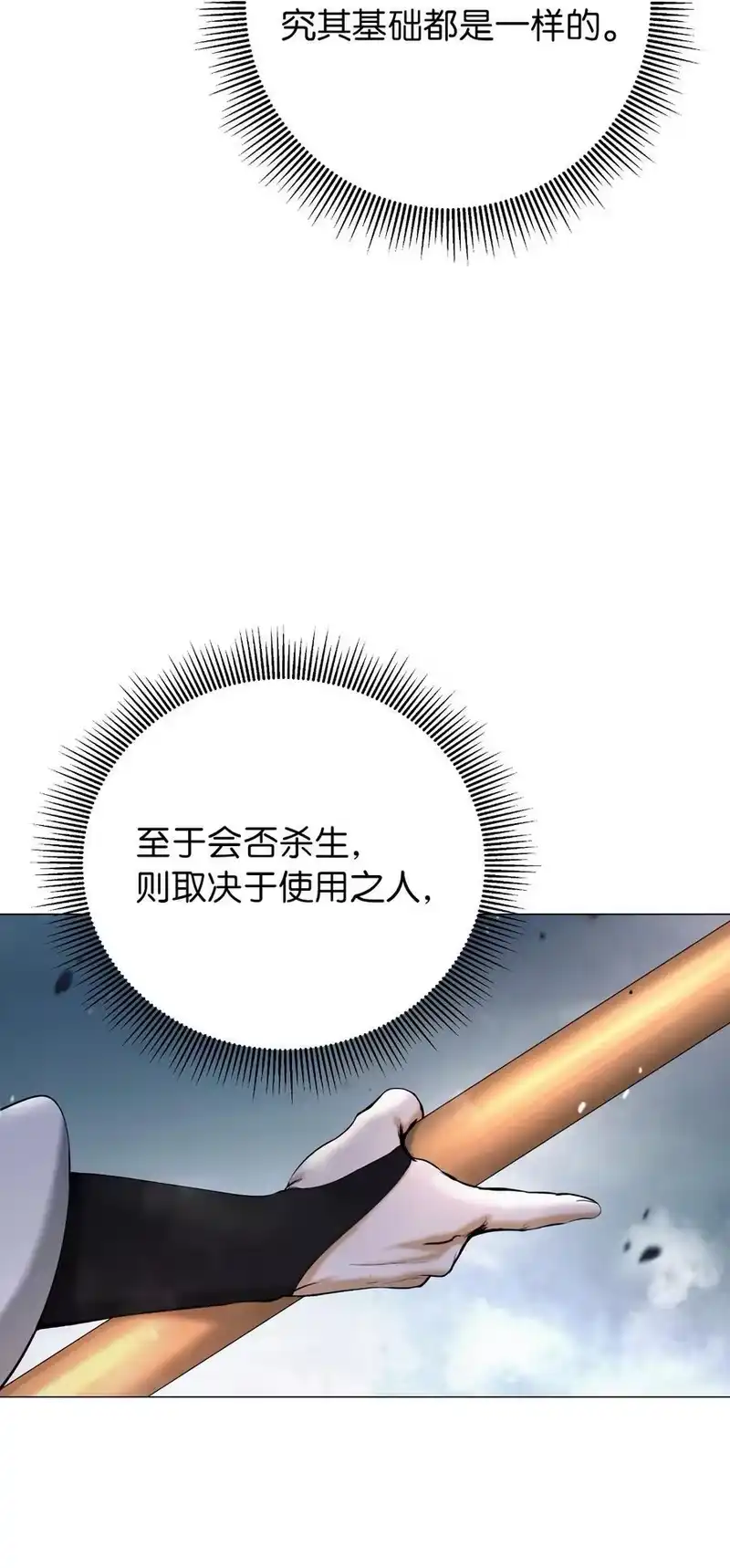 浪仙奇幻谈_h 115 再遇祉忠 第47页