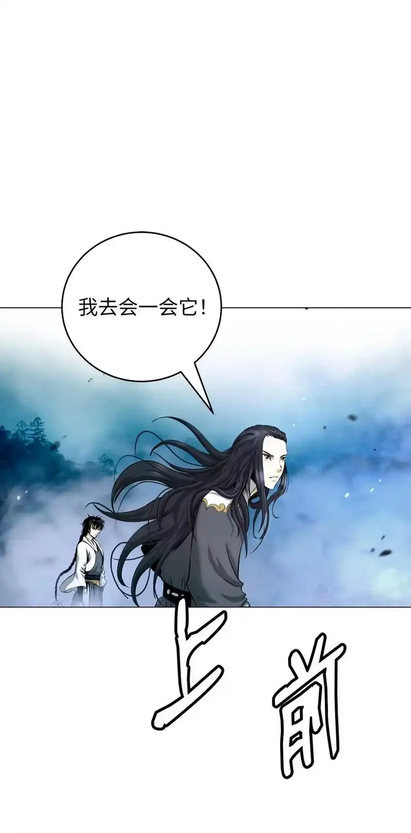 浪仙奇幻谈_h 115 再遇祉忠 第7页