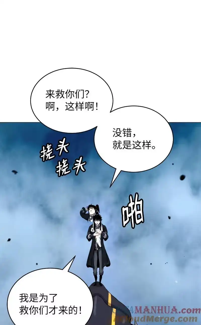 浪仙奇幻谈_h 115 再遇祉忠 第81页