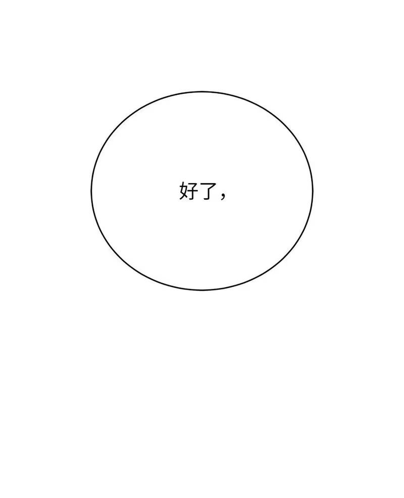 浪仙奇幻谈_h 115 再遇祉忠 第83页