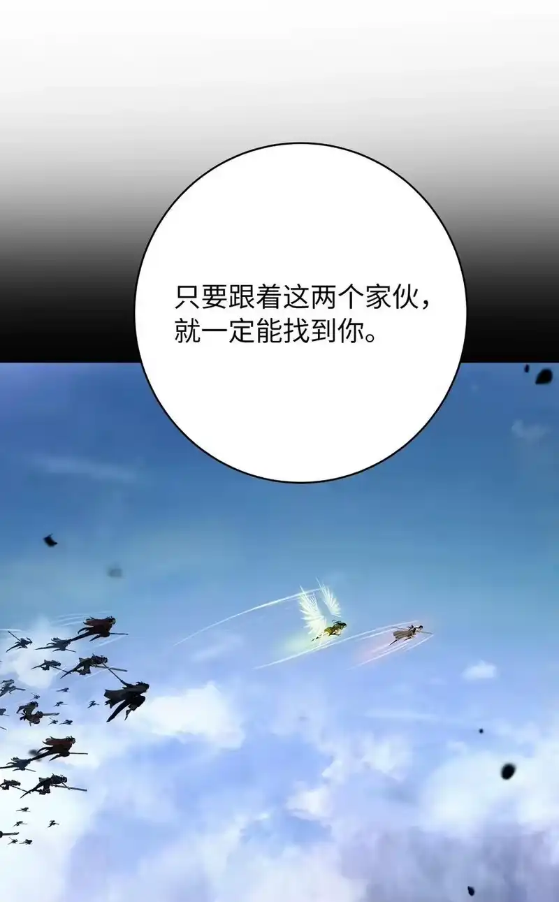 浪仙奇幻谈_h 115 再遇祉忠 第91页