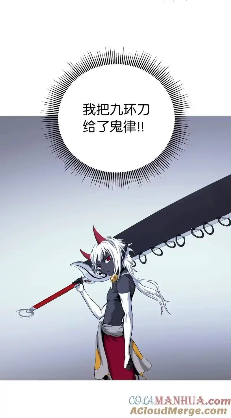 浪仙奇幻谈_h 116 金蝉脱壳 第10页