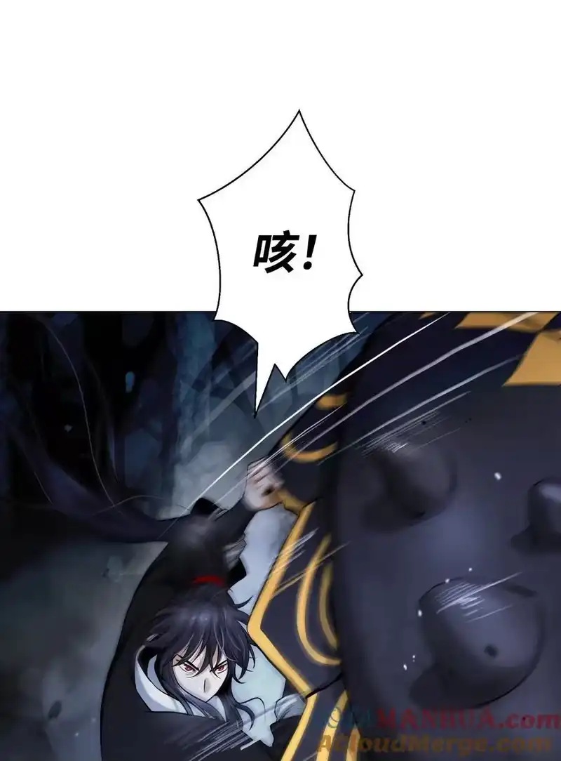 浪仙奇幻谈_h 116 金蝉脱壳 第13页