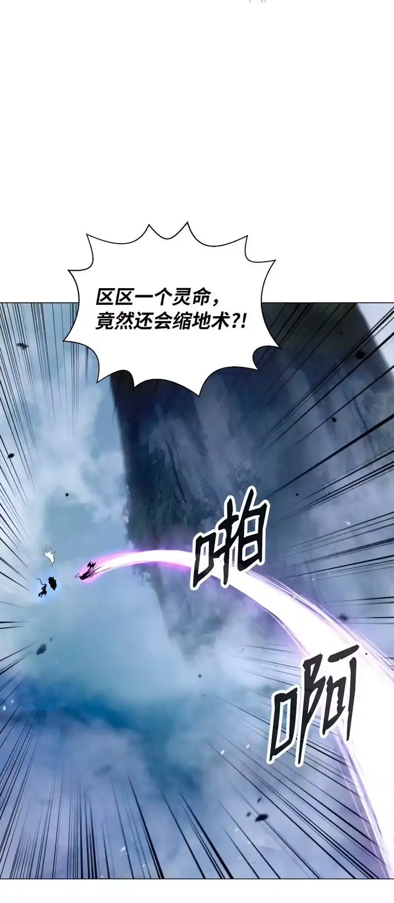 浪仙奇幻谈_h 116 金蝉脱壳 第24页