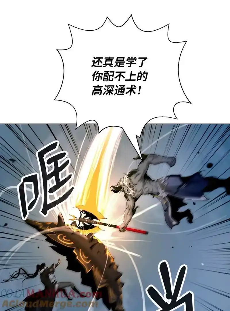 浪仙奇幻谈_h 116 金蝉脱壳 第25页