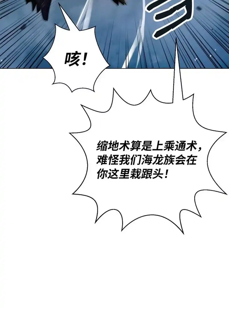 浪仙奇幻谈_h 116 金蝉脱壳 第26页