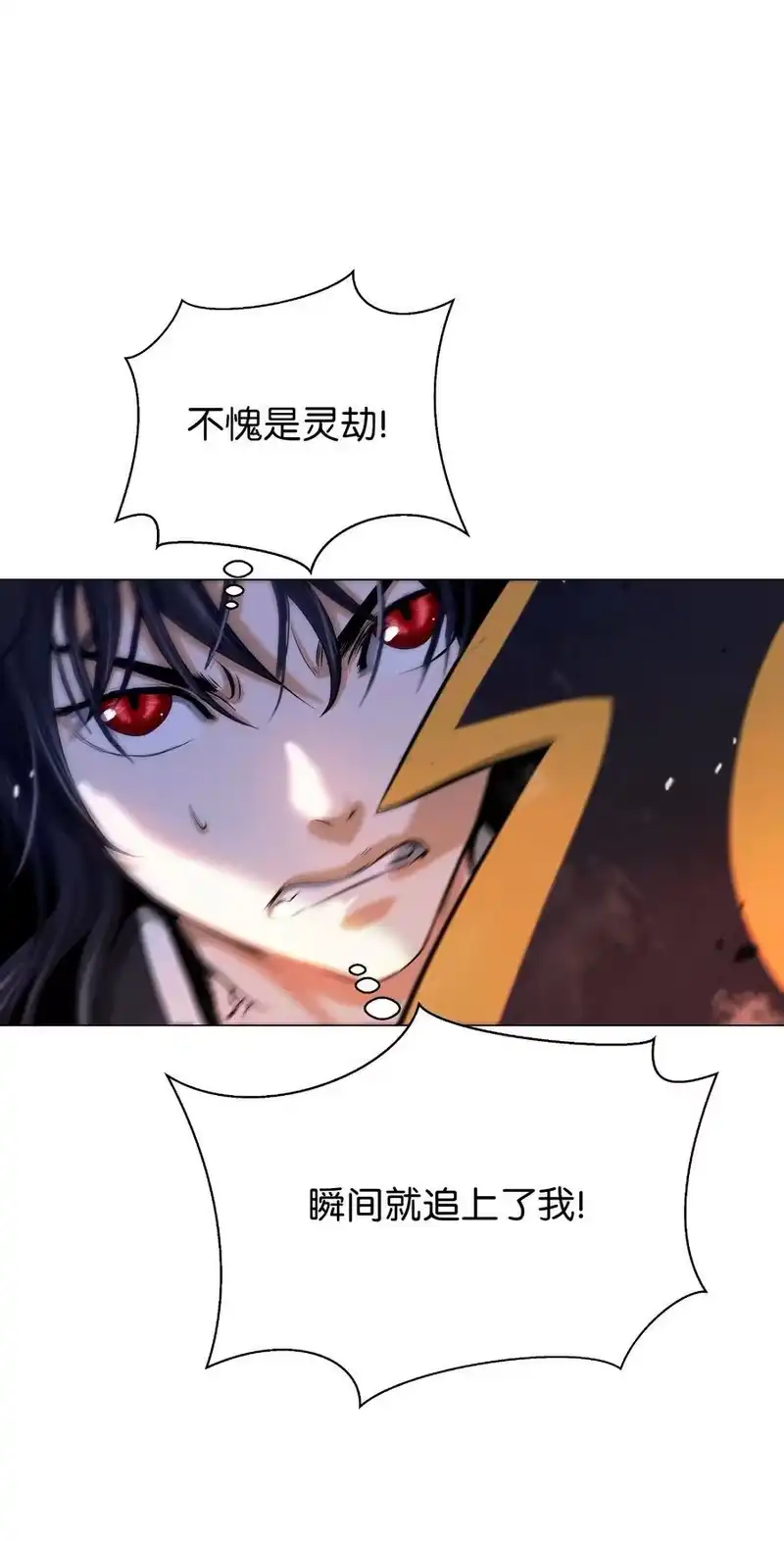 浪仙奇幻谈_h 116 金蝉脱壳 第27页