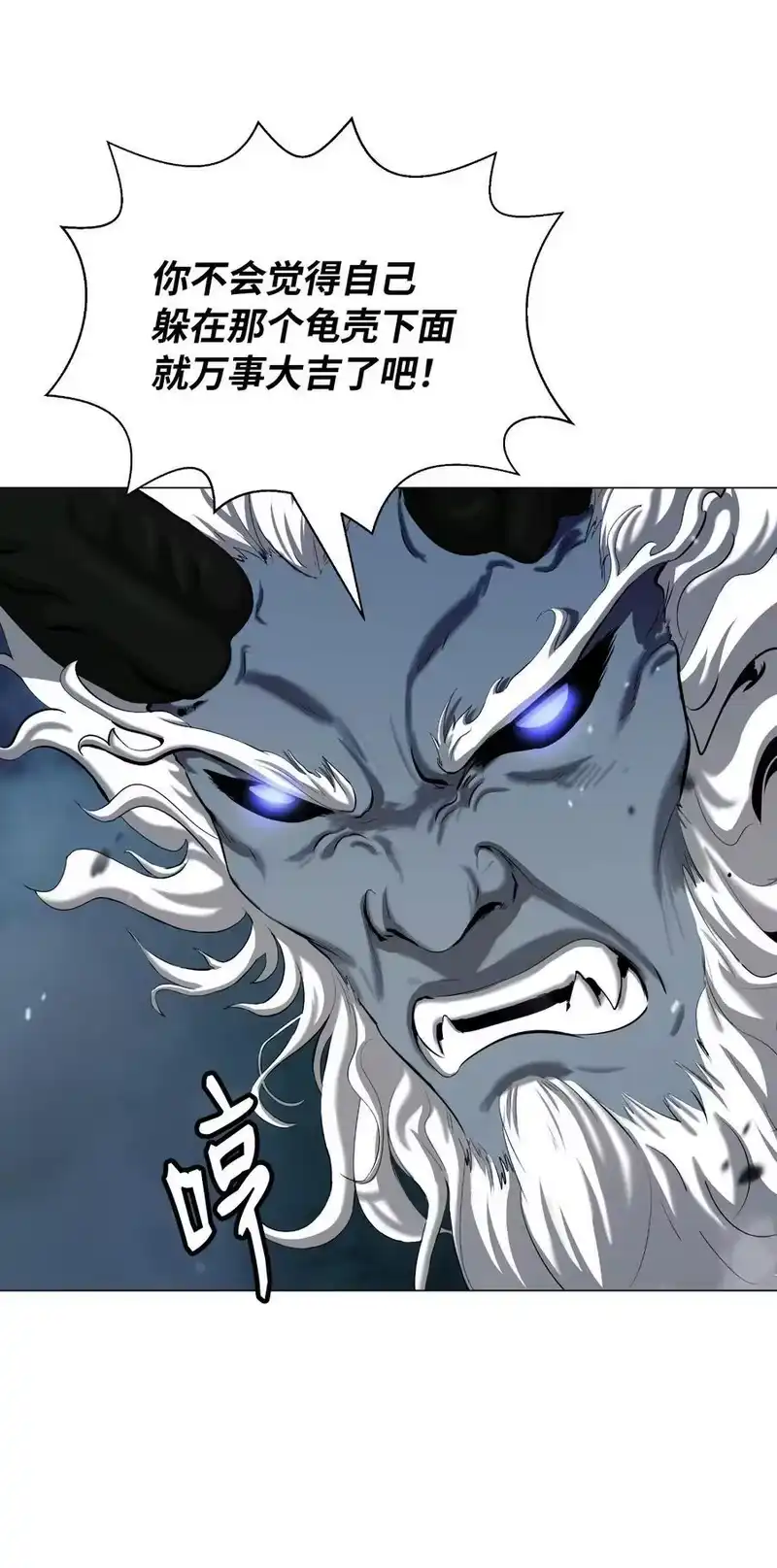 浪仙奇幻谈_h 116 金蝉脱壳 第30页