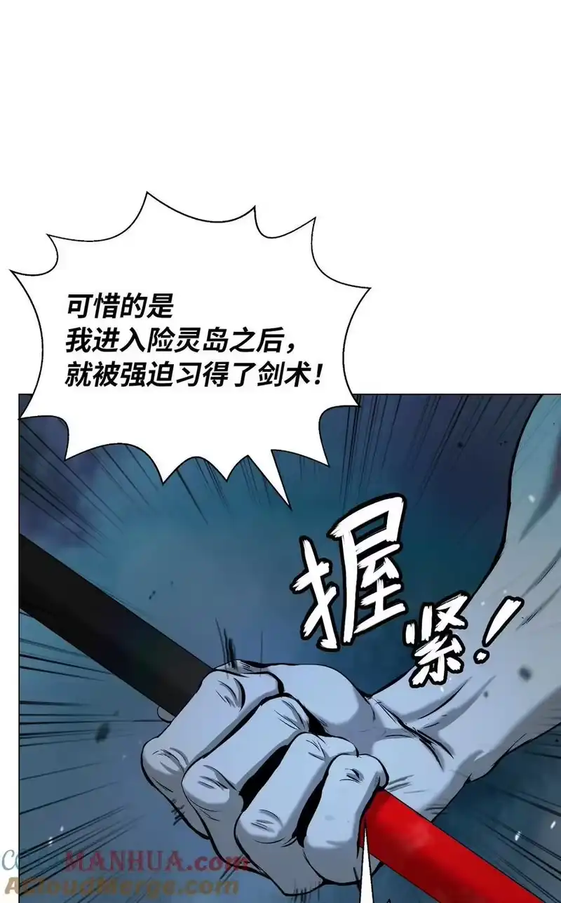 浪仙奇幻谈_h 116 金蝉脱壳 第31页
