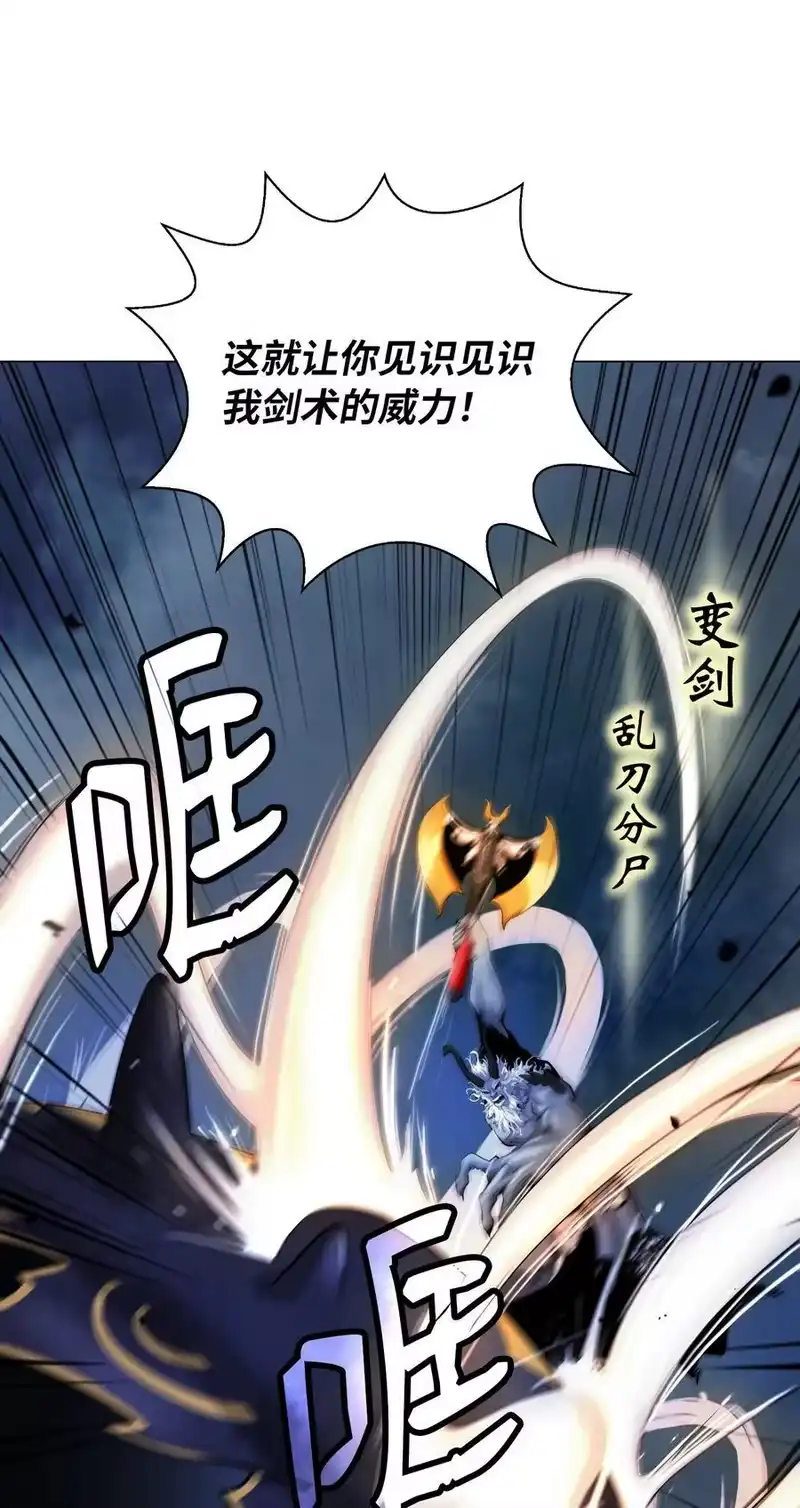 浪仙奇幻谈_h 116 金蝉脱壳 第33页