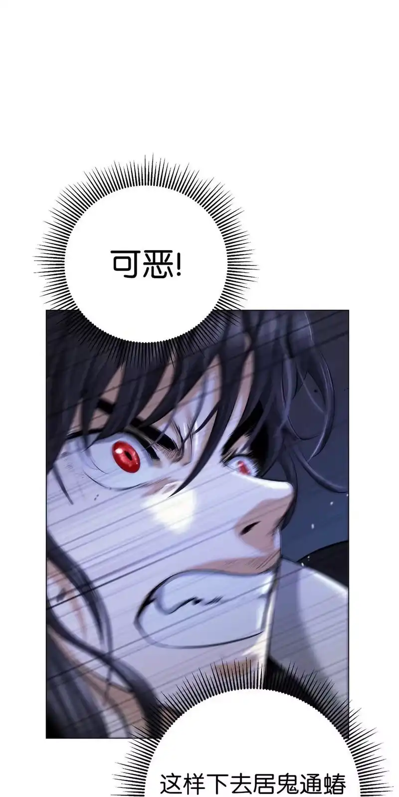 浪仙奇幻谈_h 116 金蝉脱壳 第36页