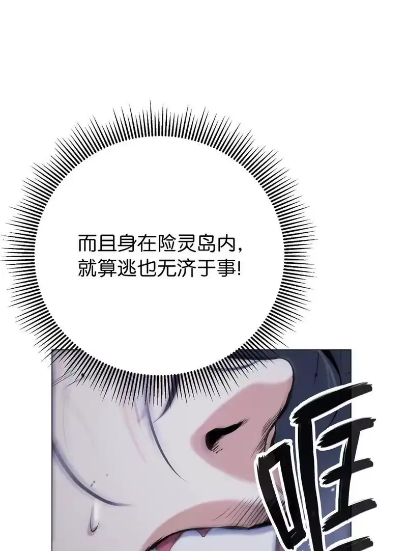浪仙奇幻谈_h 116 金蝉脱壳 第39页