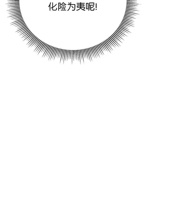 浪仙奇幻谈_h 116 金蝉脱壳 第41页
