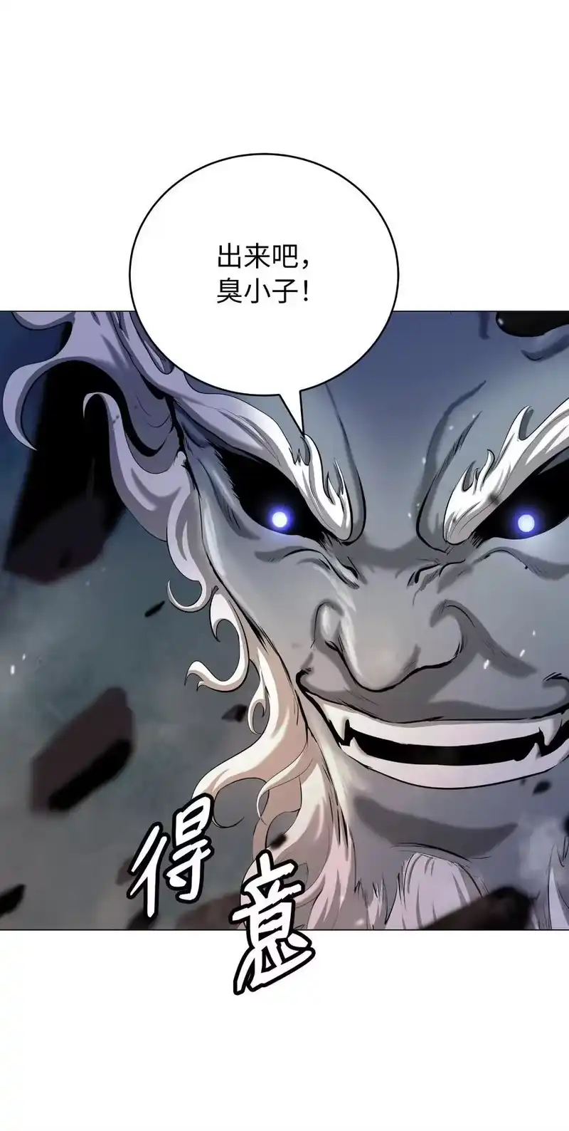 浪仙奇幻谈_h 116 金蝉脱壳 第47页