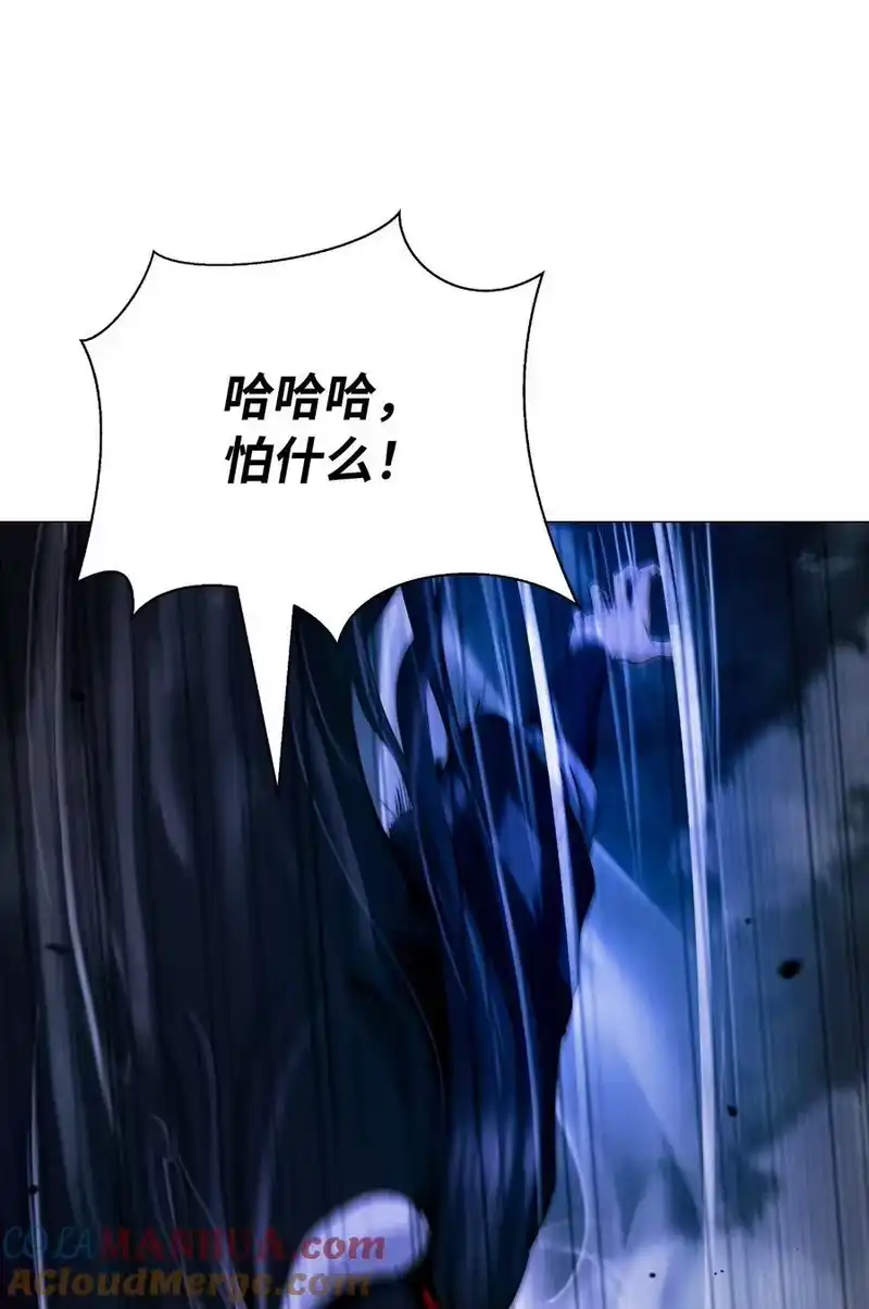 浪仙奇幻谈_h 116 金蝉脱壳 第61页