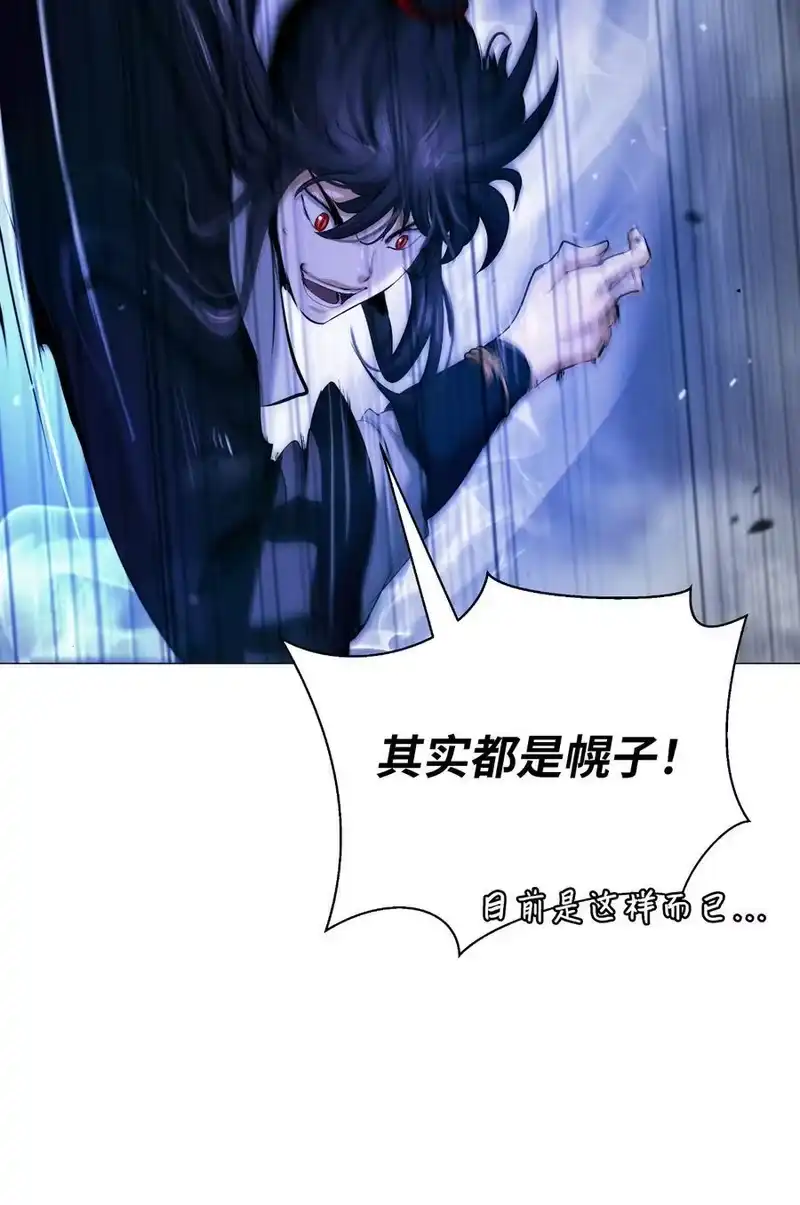 浪仙奇幻谈_h 116 金蝉脱壳 第62页