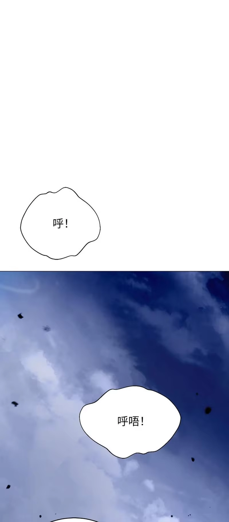 浪仙奇幻谈_h 116 金蝉脱壳 第75页
