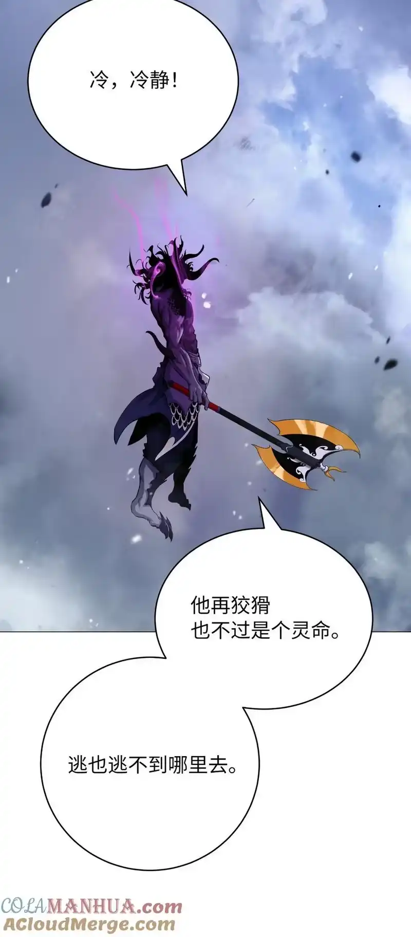浪仙奇幻谈_h 116 金蝉脱壳 第76页