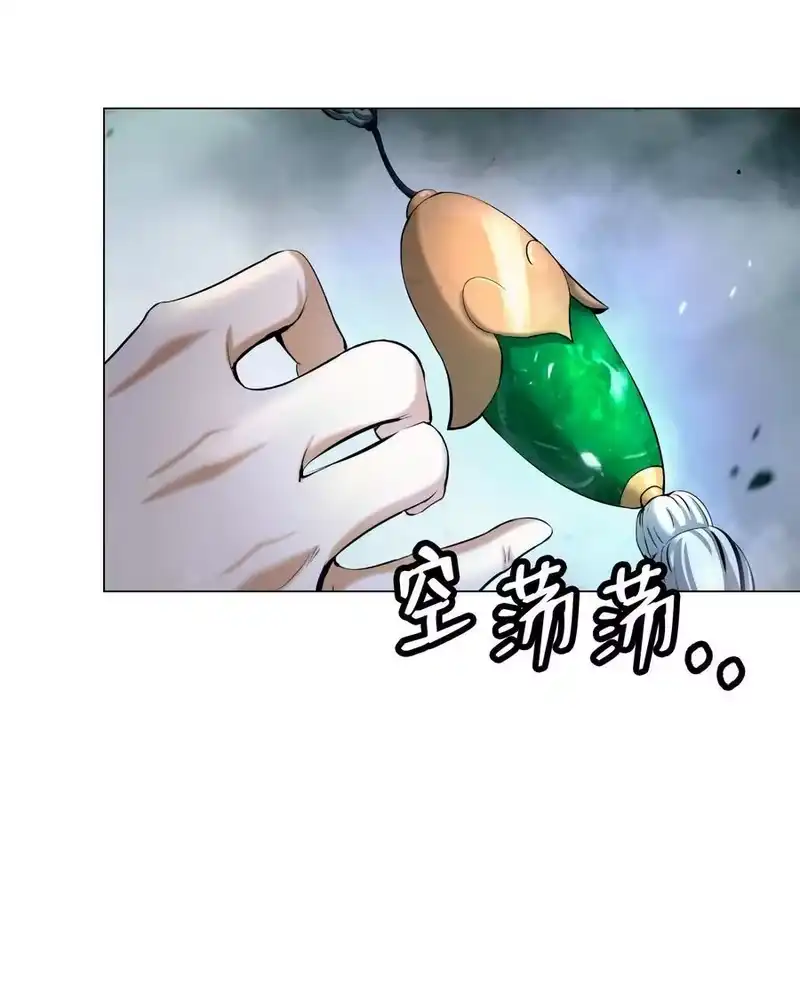 浪仙奇幻谈_h 116 金蝉脱壳 第8页