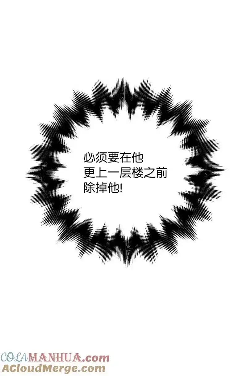 浪仙奇幻谈_h 116 金蝉脱壳 第85页