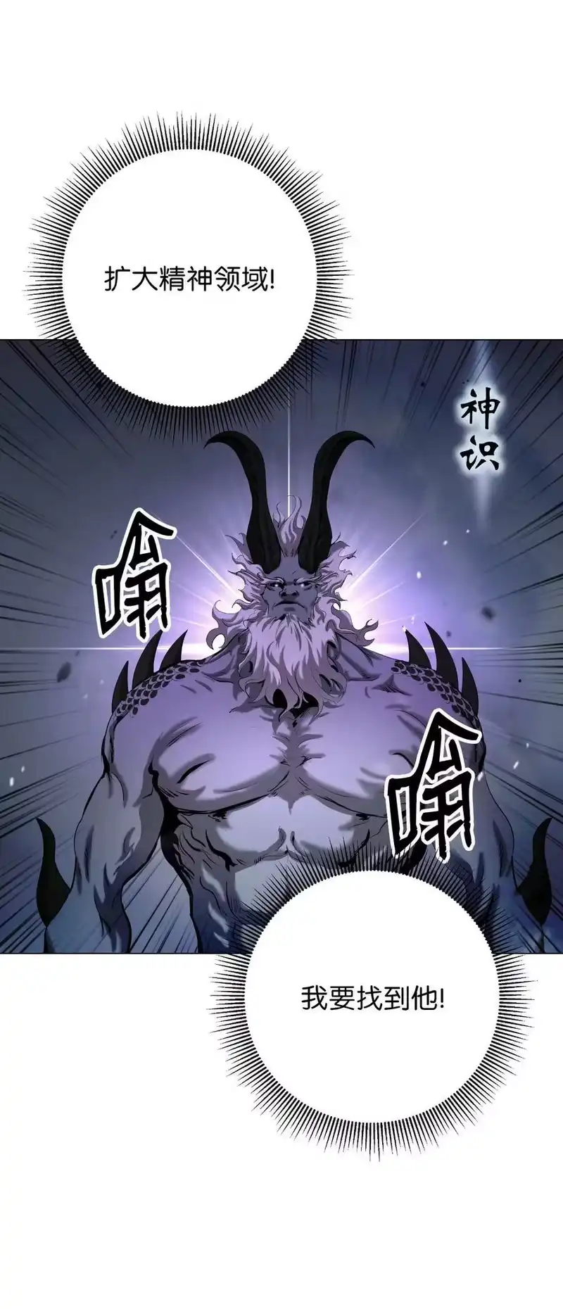 浪仙奇幻谈_h 116 金蝉脱壳 第86页