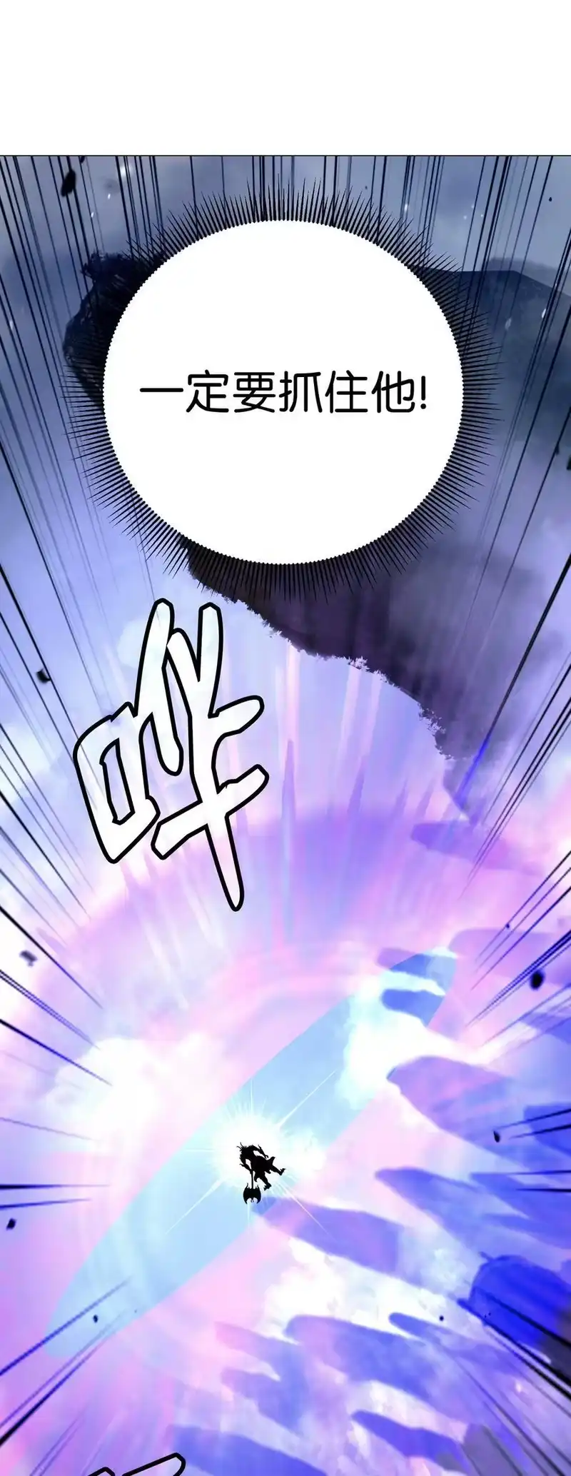 浪仙奇幻谈_h 116 金蝉脱壳 第87页