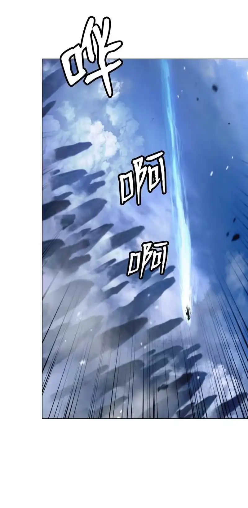 浪仙奇幻谈_h 117 千里求助 第3页