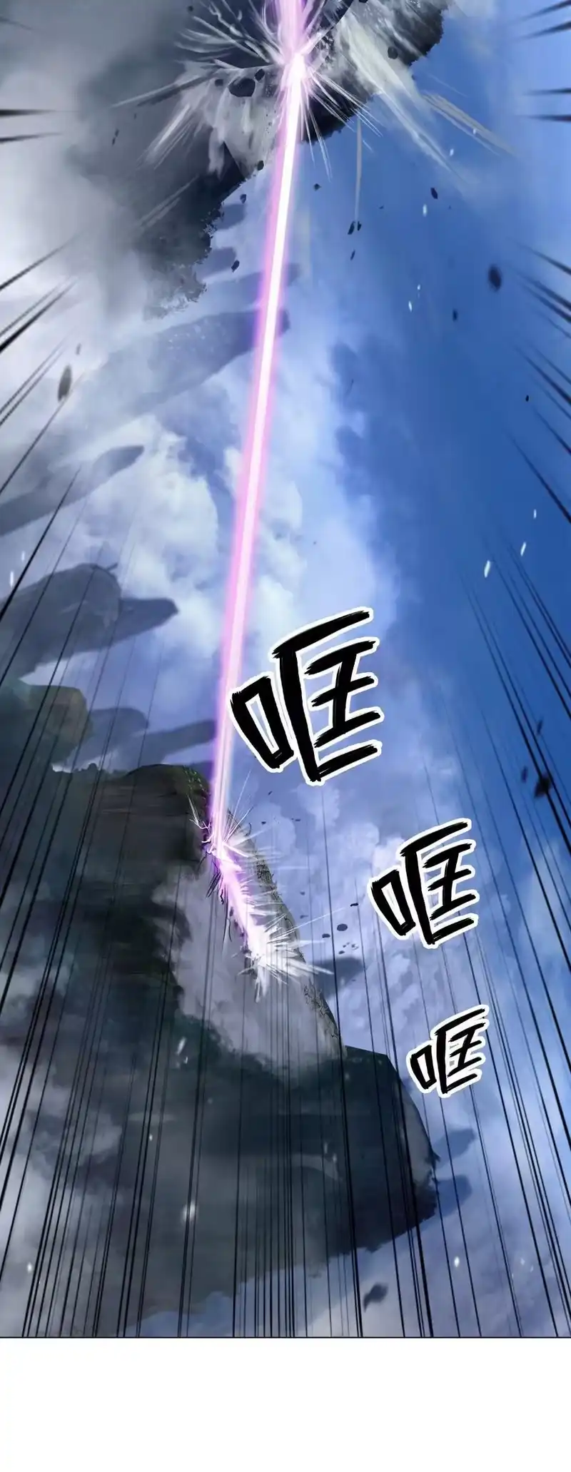 浪仙奇幻谈_h 117 千里求助 第31页