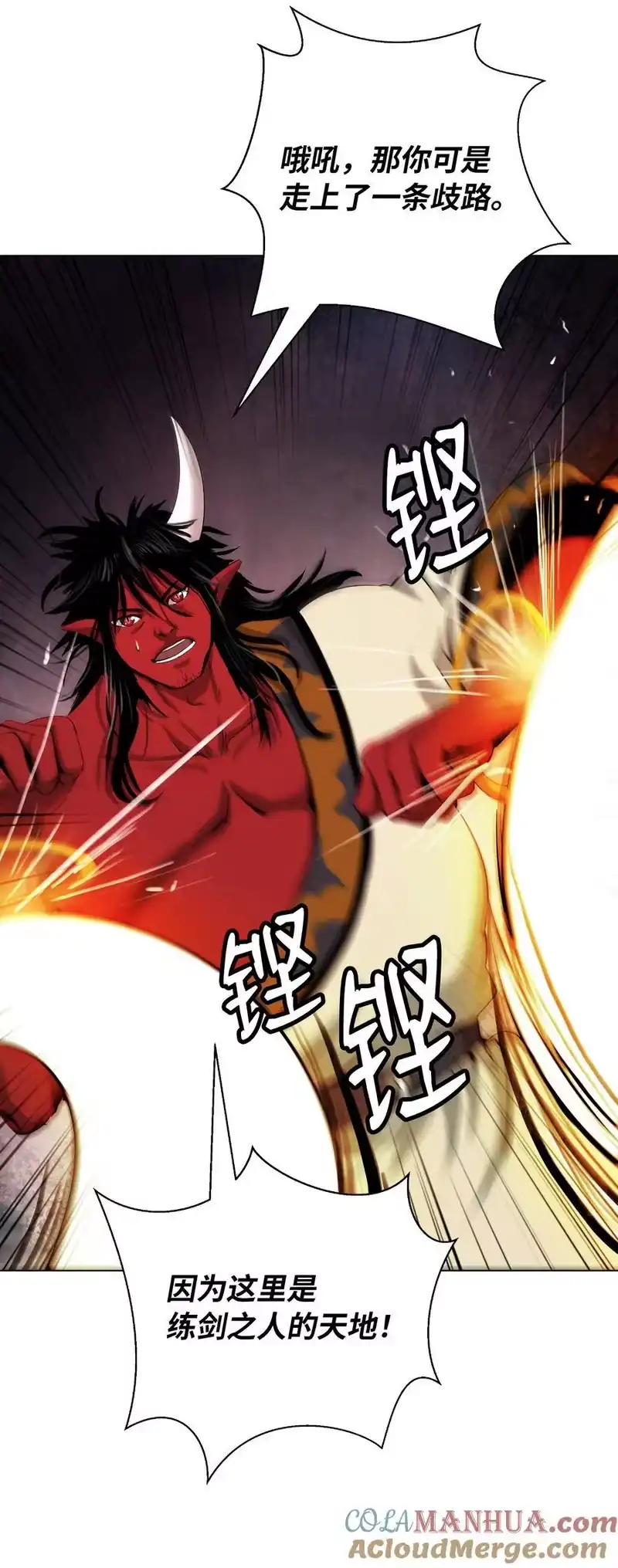 浪仙奇幻谈_h 117 千里求助 第61页