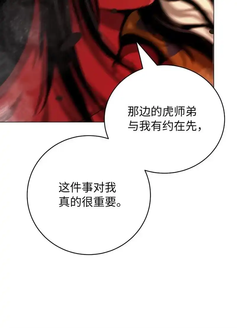 浪仙奇幻谈_h 117 千里求助 第70页