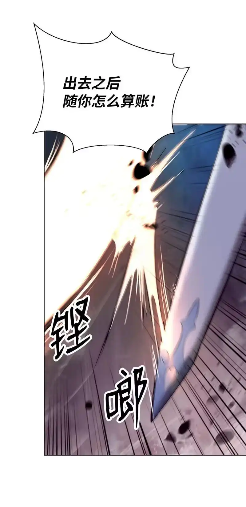 浪仙奇幻谈_h 117 千里求助 第78页
