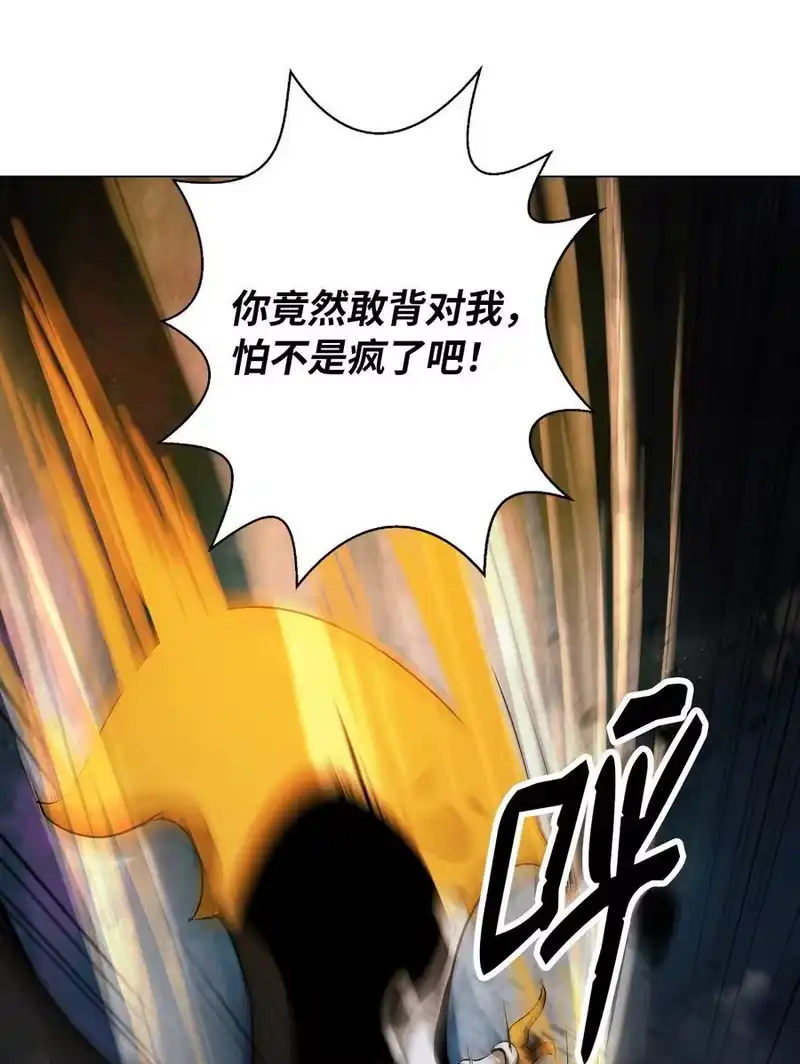 浪仙奇幻谈_h 117 千里求助 第83页