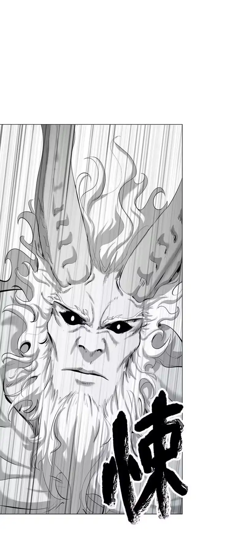 浪仙奇幻谈_h 117 千里求助 第87页