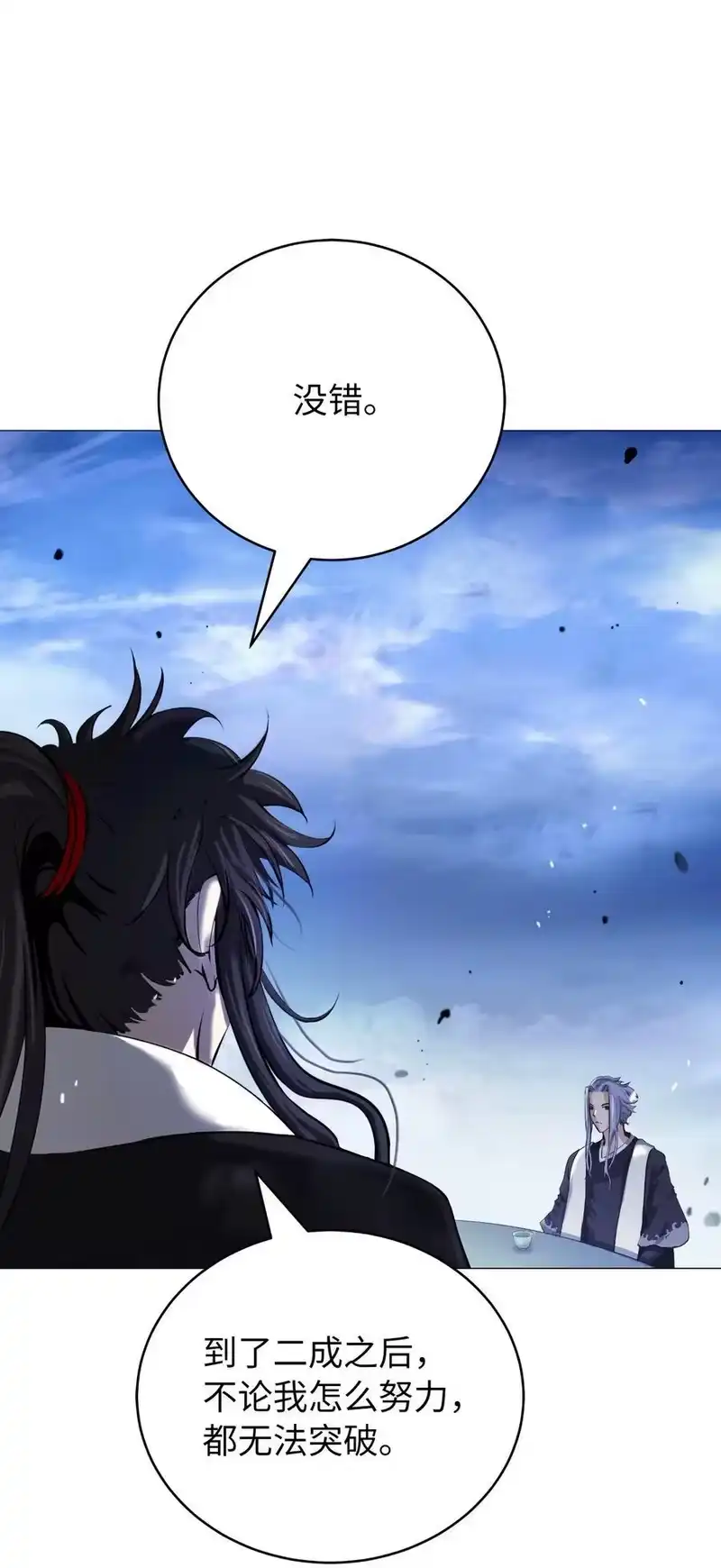 浪仙奇幻谈_h 118 圭天宝华 第100页