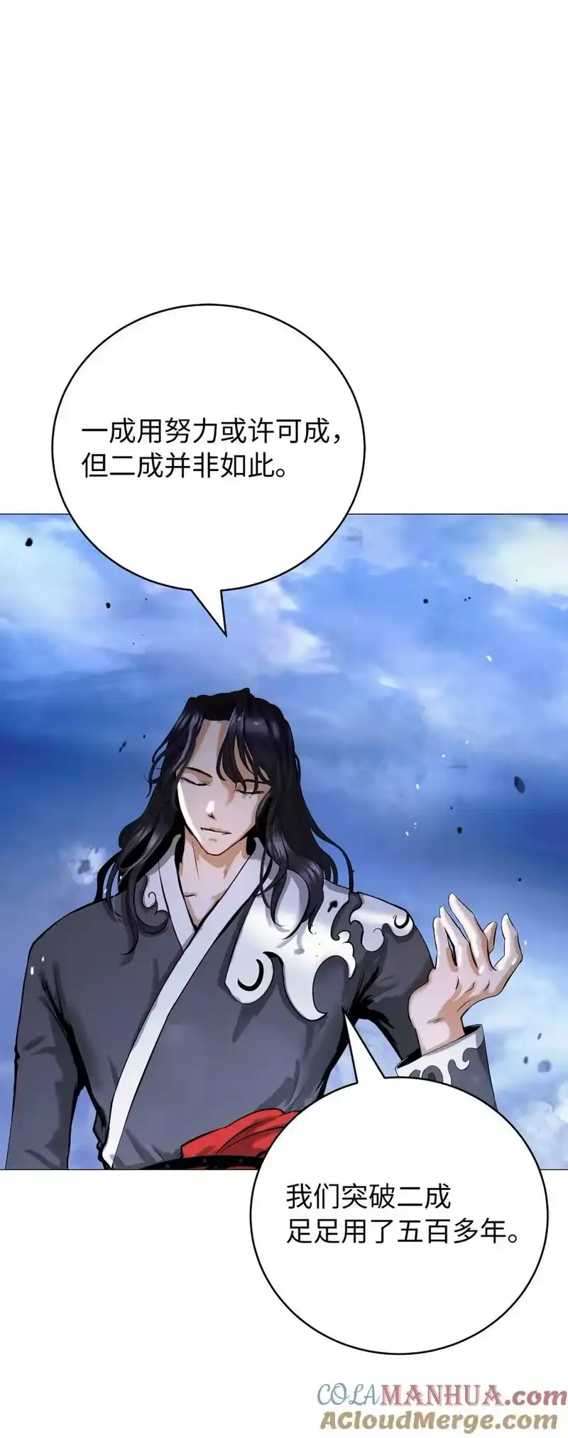 浪仙奇幻谈_h 118 圭天宝华 第101页